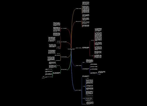 保护白天鹅工作计划(合集9篇)