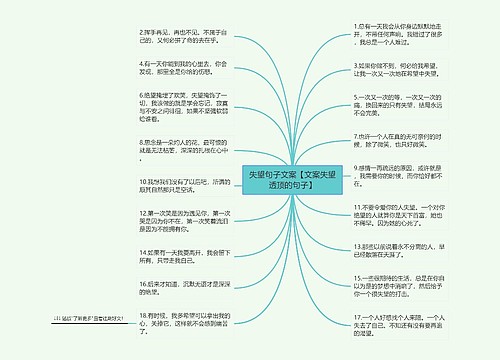 失望句子文案【文案失望透顶的句子】