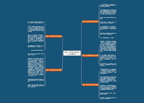 我的一个好朋友300字作文(合集5篇)