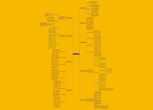 村爱国卫生工作计划9篇思维导图