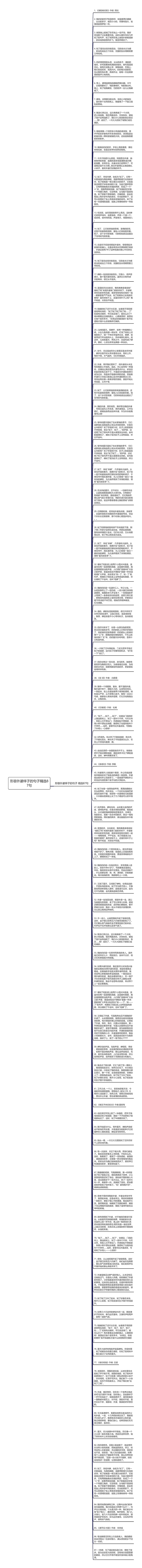 形容外婆样子的句子精选87句