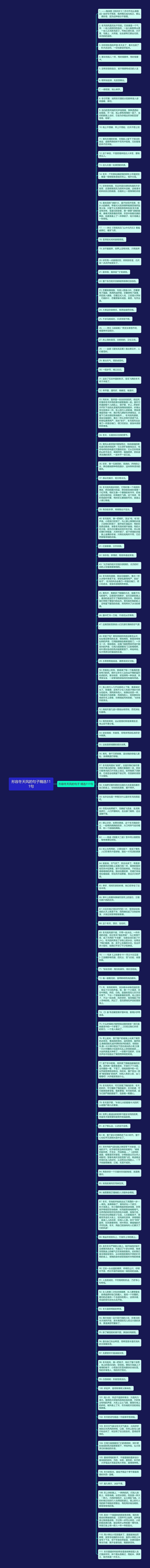 形容冬天风的句子精选111句