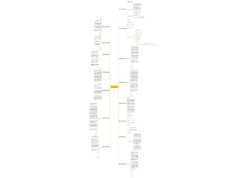 兄弟共同家庭情况说明范文优选15篇 兄弟共同家庭情况说明范文优选15篇