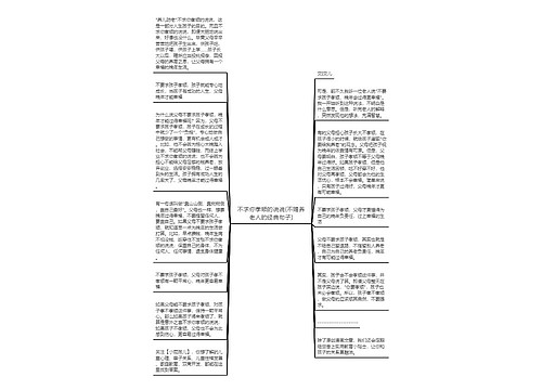 不求你孝顺的说说(不赡养老人的经典句子)