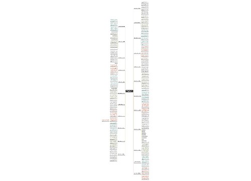 我印象中的老师作文300字(精选23篇)