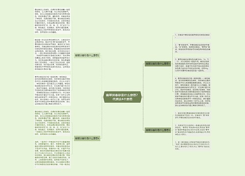 翡翠淡春彩是什么意思？代表这4个意思