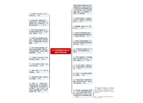 分手后想挽留的文案(分手挽留不明显文案)