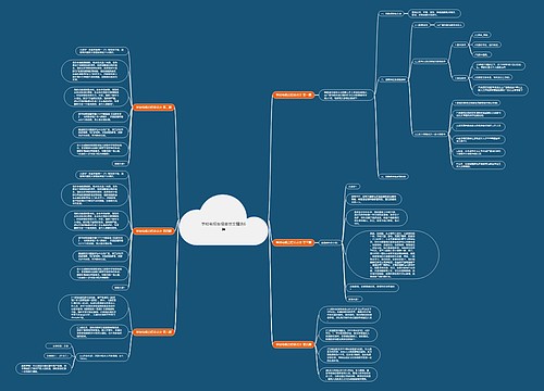 学校电视台招募范文精选6篇 学校电视台招募范文精选6篇