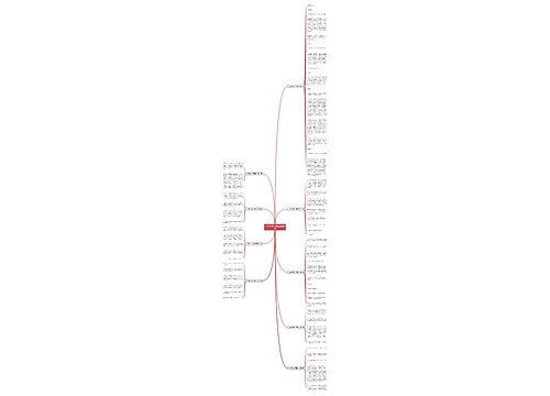 一年级作文不要摘花优选9篇