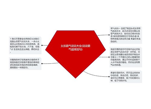 女孩霸气说说大全(说说霸气超拽短句)