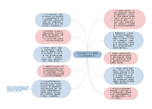 经典伤感句子大全【看破红尘伤感经典句子】