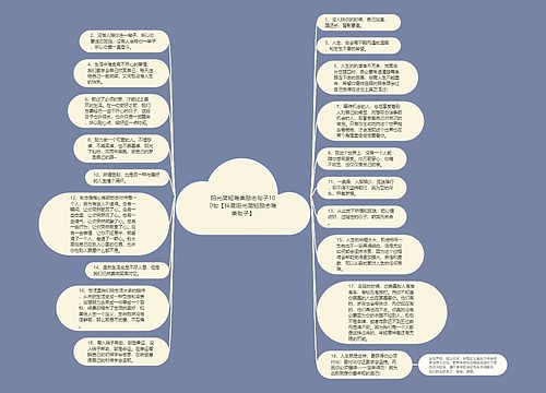 阳光简短唯美励志句子100句【抖音阳光简短励志唯美句子】 阳光简短唯美励志句子100句【抖音阳光简短励志唯美句子】