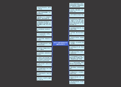 快手个人霸气说说(快手评论霸气队形句子) 快手个人霸气说说(快手评论霸气队形句子)