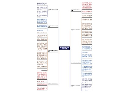 爸爸我想对你说三年级作文300字8篇