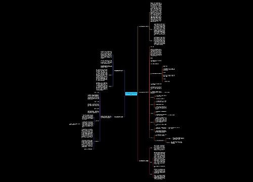 幼儿园建构案例范文通用5篇