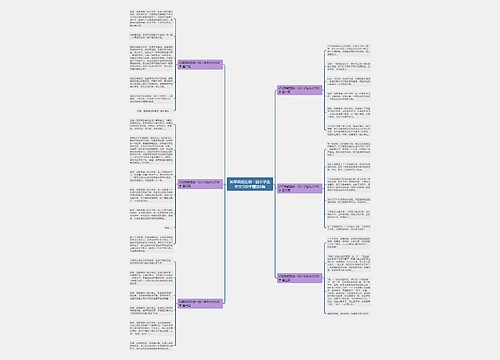 如果我能在做一回小学生作文500字精选6篇 如果我能在做一回小学生作文500字精选6篇