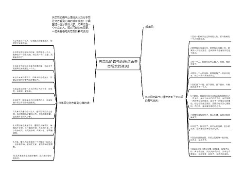 失恋后的霸气说说(适合失恋后发的说说)