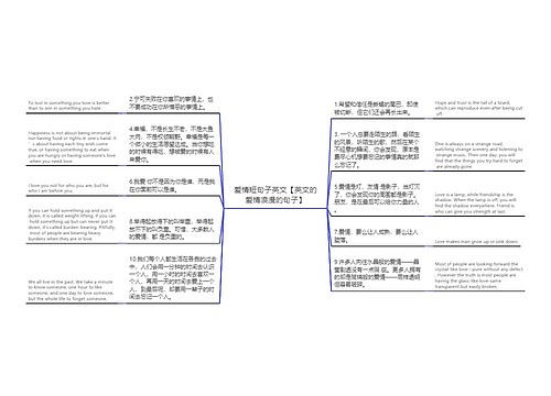 爱情短句子英文【英文的爱情浪漫的句子】