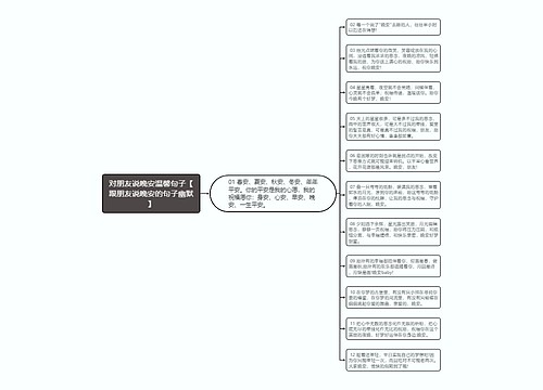 对朋友说晚安温馨句子【跟朋友说晚安的句子幽默】