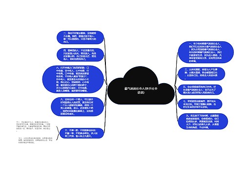 霸气说说社会人(快手社会语录)