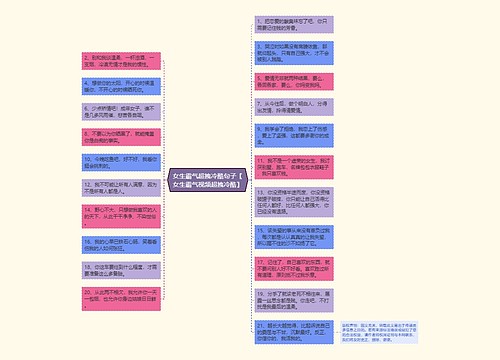 女生霸气超拽冷酷句子【女生霸气视频超拽冷酷】