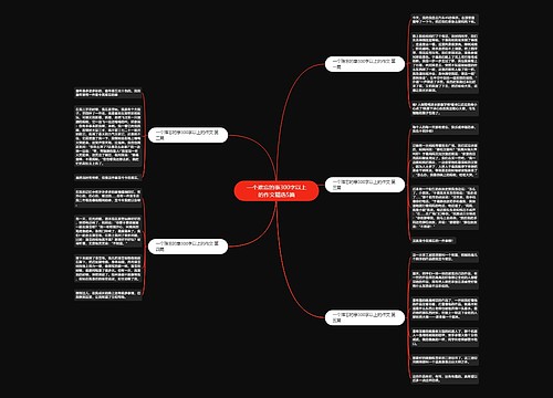 一个难忘的事300字以上的作文精选5篇