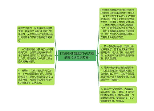 打发时间的幽默句子(无聊的图片适合朋友圈)