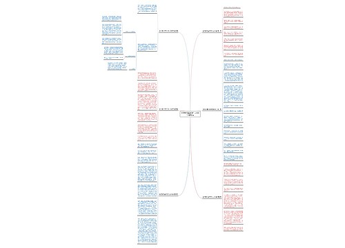 教师读后感点评作文800字通用6篇