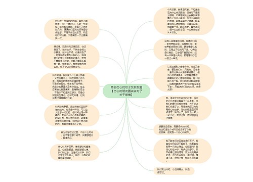 特别伤心的句子发朋友圈【伤心的朋友圈说说句子关于感情】