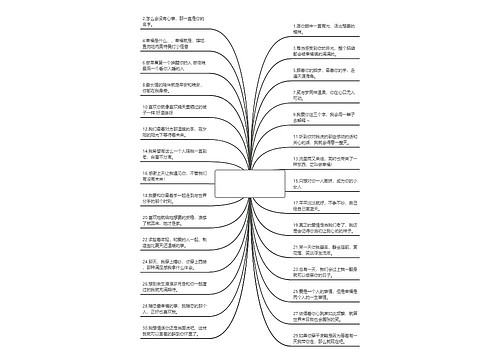 甜蜜幸福开心的经典句子【爱情浪漫甜蜜幸福句子】