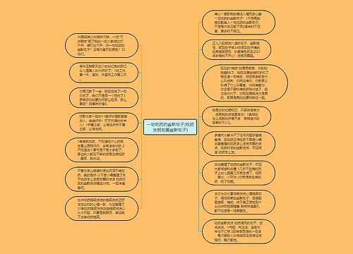 一句吃药的幽默句子(吃药发朋友圈幽默句子)