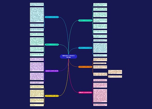 最难忘的什么300字作文推荐8篇 最难忘的什么300字作文推荐8篇