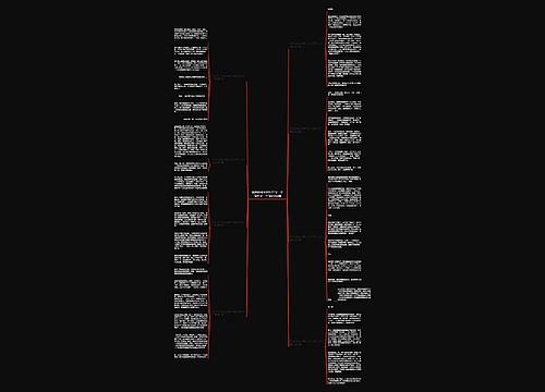 枫叶的变化过程作文三年级作文三年级优选8篇