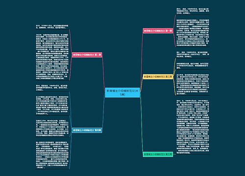 教育博主介绍模板范文(共5篇) 教育博主介绍模板范文(共5篇)