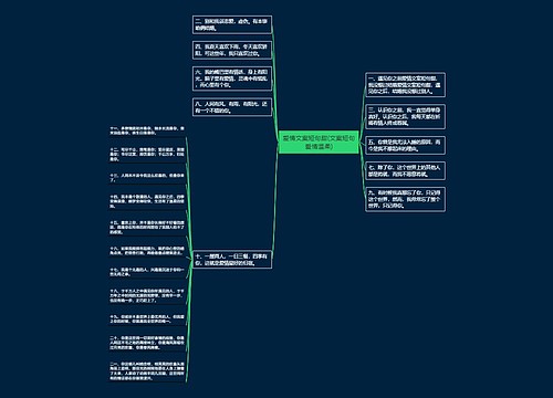爱情文案短句甜(文案短句爱情温柔) 爱情文案短句甜(文案短句爱情温柔)