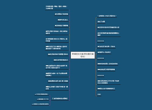 幸福短句文案(朋友圈文案短句)