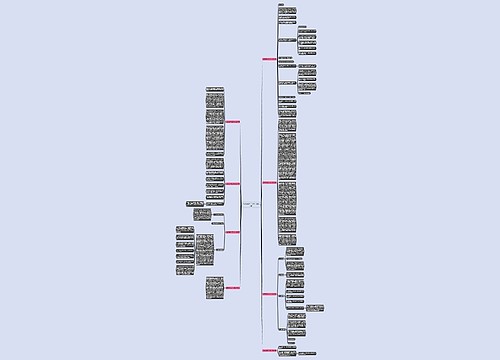 跆拳道攀岩工作计划(精选8篇)