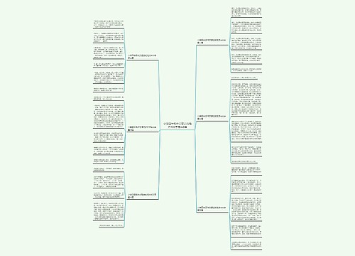 小学四年级作文想去的地方400字推荐6篇