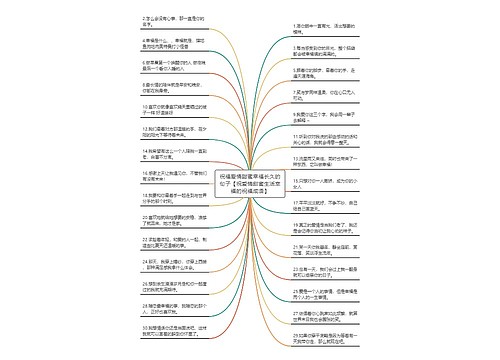 祝福爱情甜蜜幸福长久的句子【祝爱情甜蜜生活幸福的祝福成语】 祝福爱情甜蜜幸福长久的句子【祝爱情甜蜜生活幸福的祝福成语】