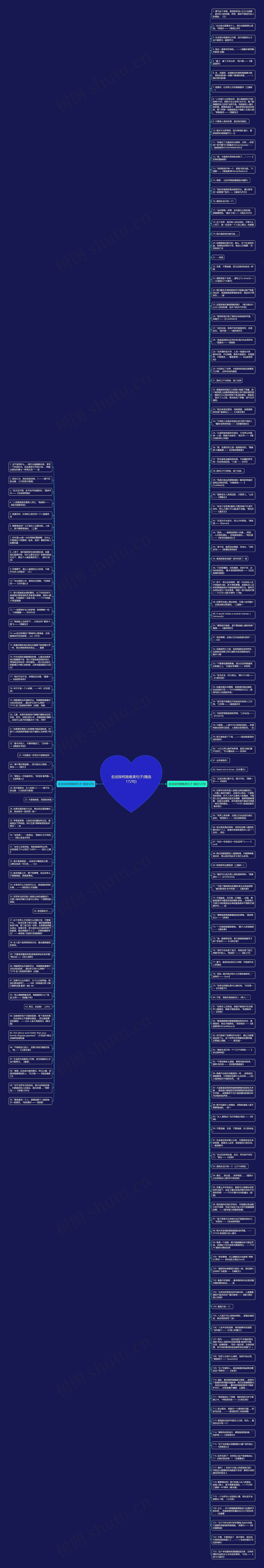 名侦探柯南唯美句子(精选172句)思维导图