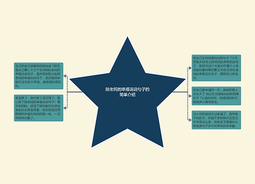 陪老妈的幸福说说句子的简单介绍 陪老妈的幸福说说句子的简单介绍