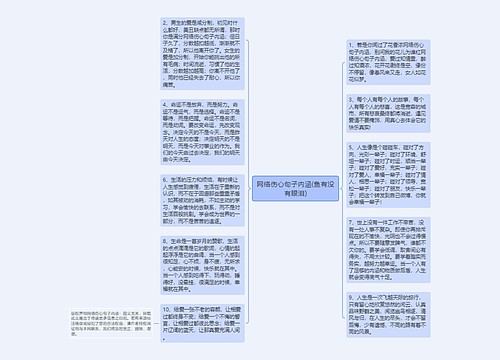 网络伤心句子内涵(鱼有没有眼泪)