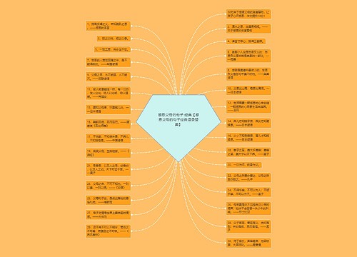 感恩父母的句子 经典【感恩父母的句子经典语录赞美】