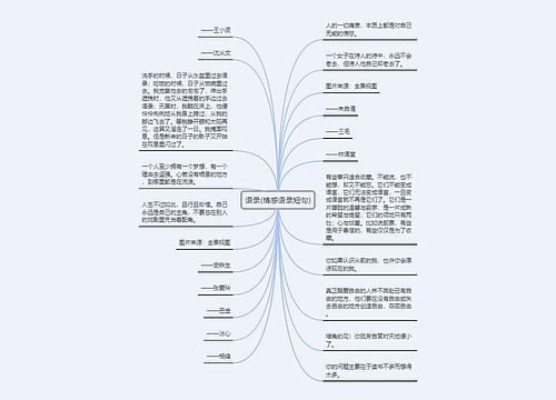 语录(情感语录短句) 语录(情感语录短句)
