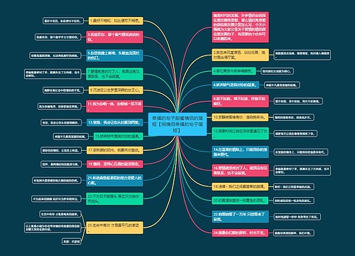 幸福的句子甜蜜情侣的简短【祝情侣幸福的句子简短】 幸福的句子甜蜜情侣的简短【祝情侣幸福的句子简短】