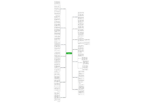 三年级作文以升级为话题(精选14篇)