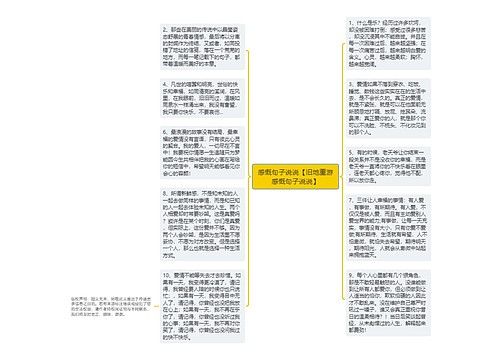 感慨句子说说【旧地重游感慨句子说说】