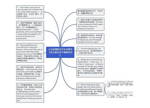 人生哲理的句子长句英文【英文励志句子唯美长句】