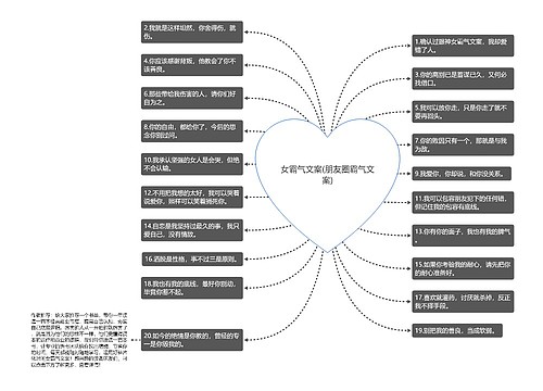 女霸气文案(朋友圈霸气文案)