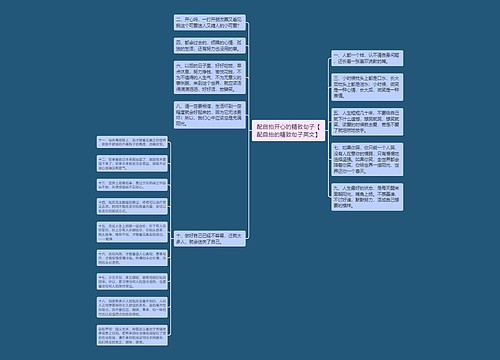 配自拍开心的精致句子【配自拍的精致句子英文】